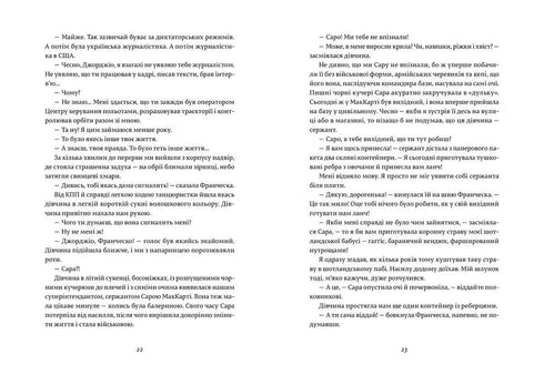 Франческа. Володарка офіцерського жетона